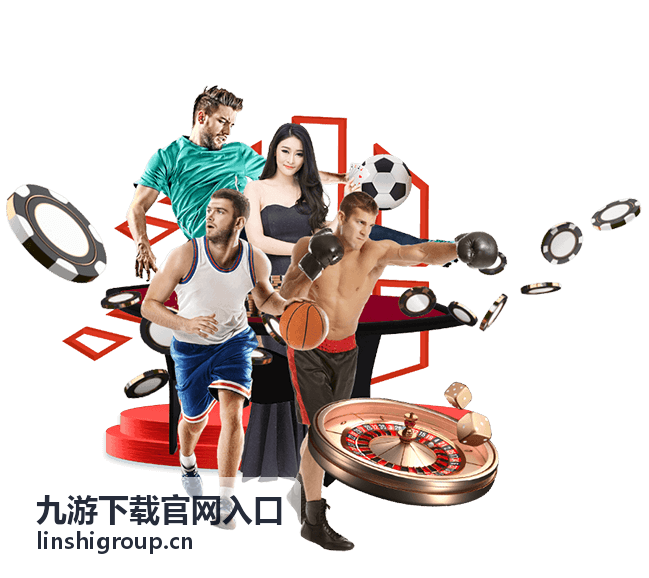 九游下载官网入口的版本核验与下载通道说明